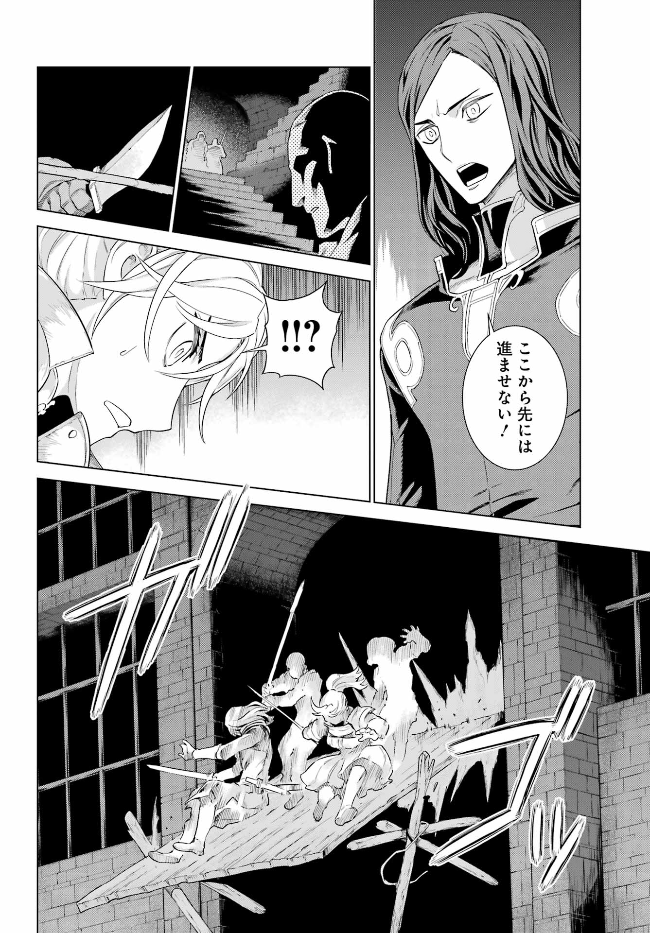 ユーベルブラットⅡ 死せる王の騎士団 - 第8話 - Page 22