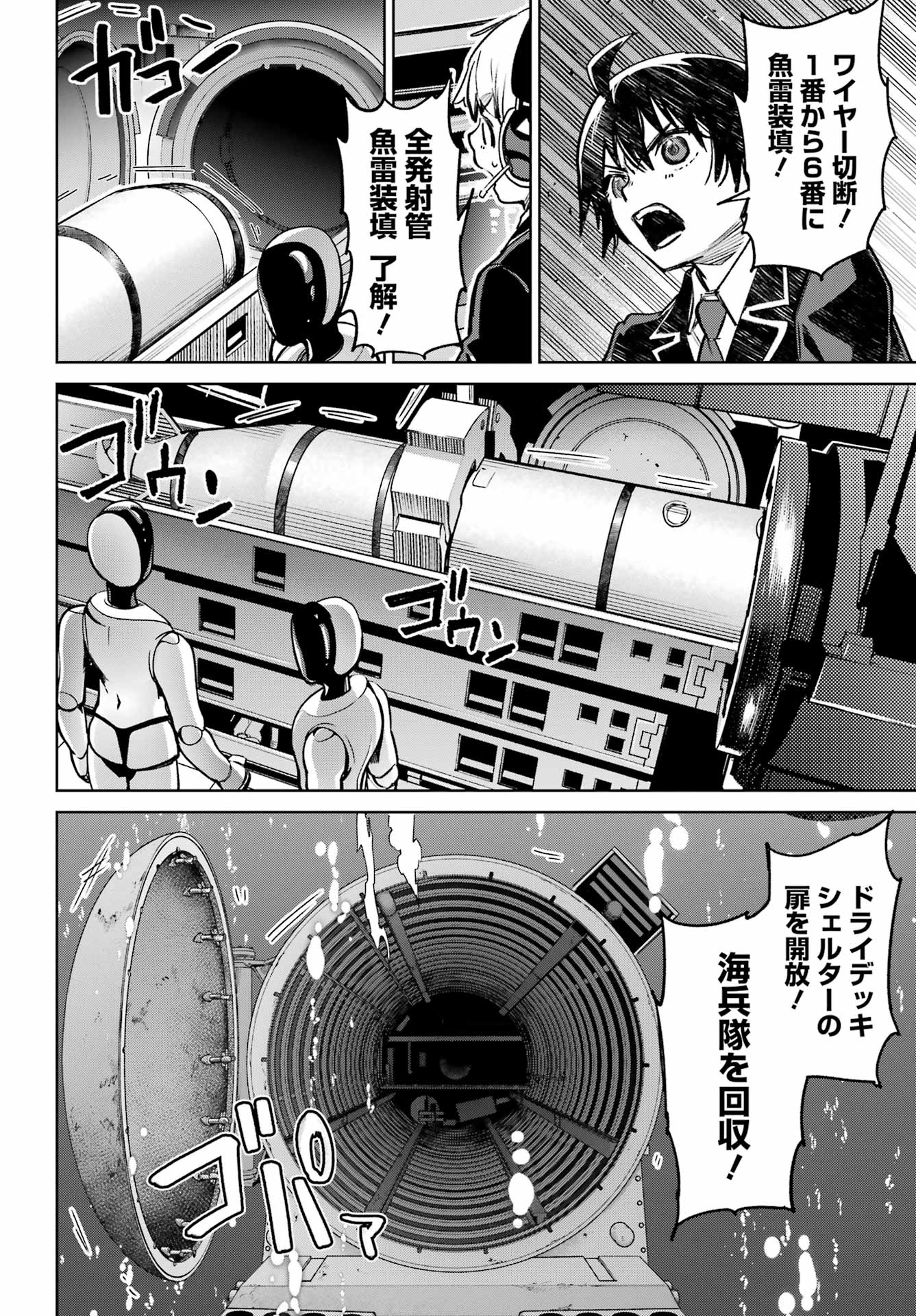 学園潜水艦隊 マーメイドガールズ - 第5話 - Page 12