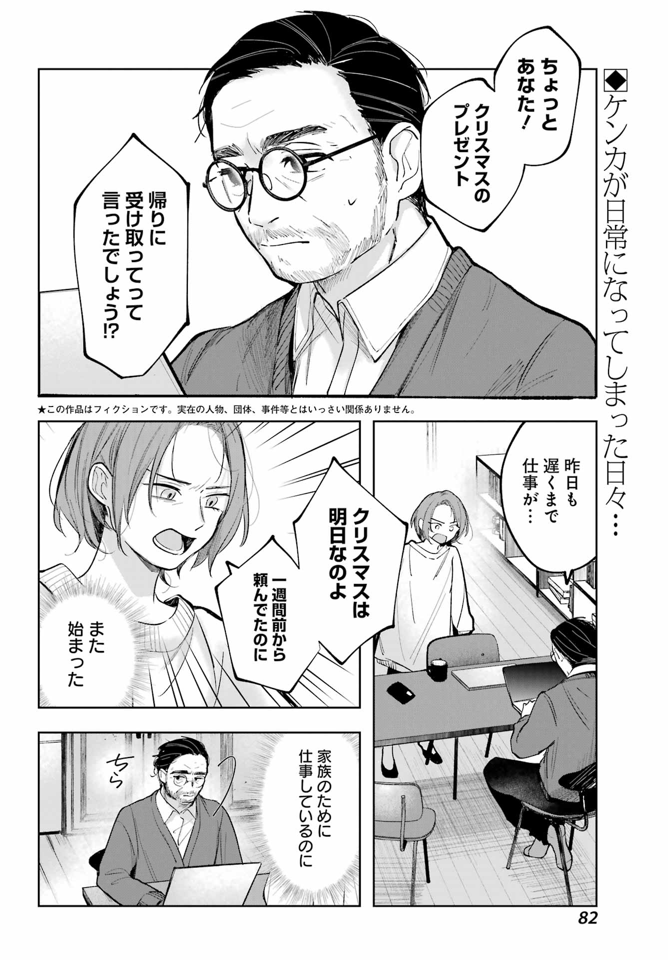 ルビー・オンザ・ケーキ‐人喰い魔女の晩餐会‐ - 第6話 - Page 2