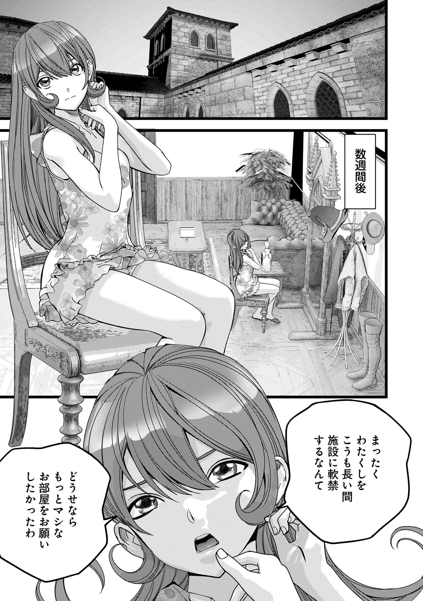 反逆のソウルイーター　-魂の捕食者と少女たち- 第9話 - Trang 11