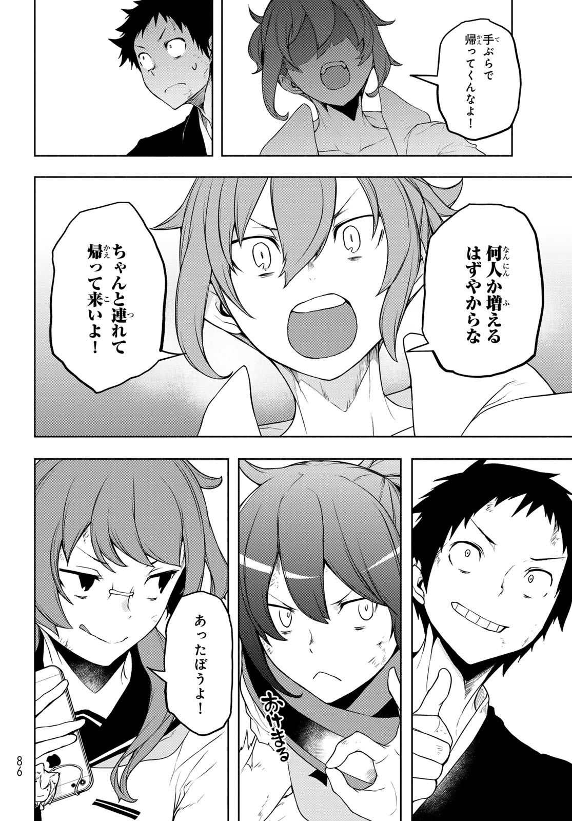 ヨザクラカルテット - 第189話 - Page 14