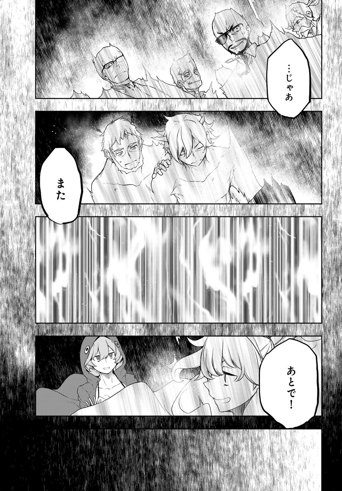 ヨザクラカルテット - 第189話 - Page 17