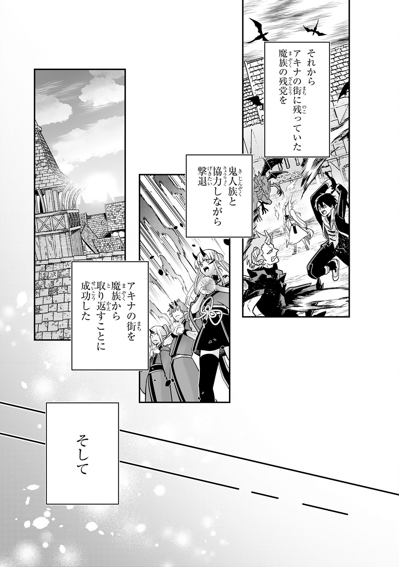 魔力０で追放されましたが、大精霊と契約し魔剣の力が覚醒しました - 第24話 - Page 19