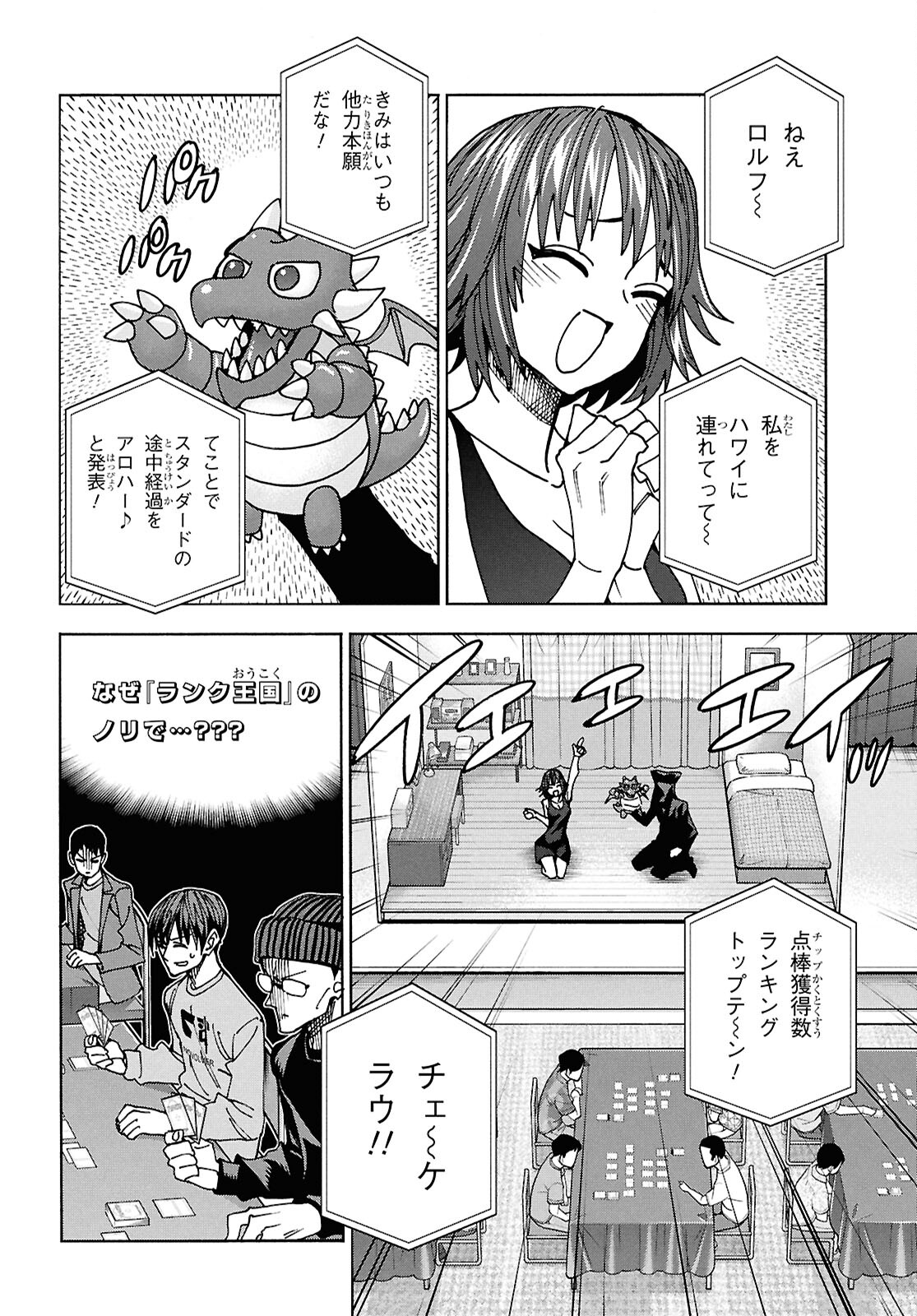 すべての人類を破壊する。それらは再生できない。 - 第64話 - Page 8