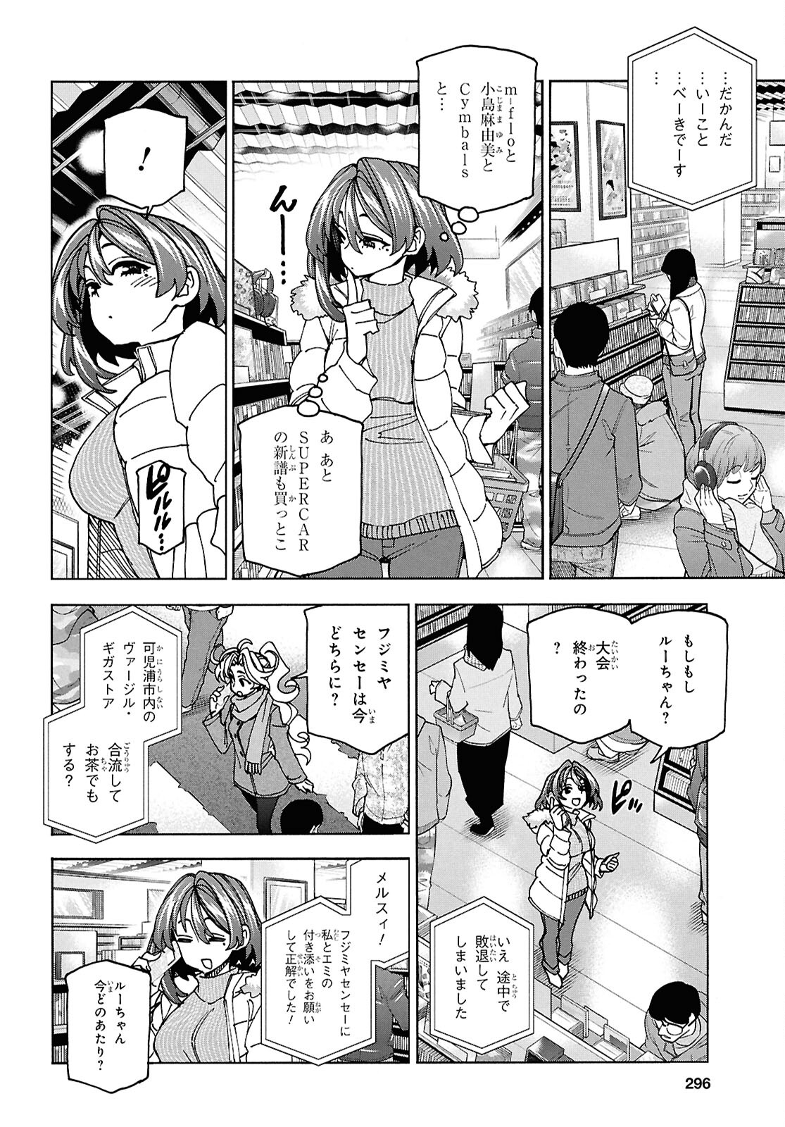 すべての人類を破壊する。それらは再生できない。 - 第64話 - Page 14