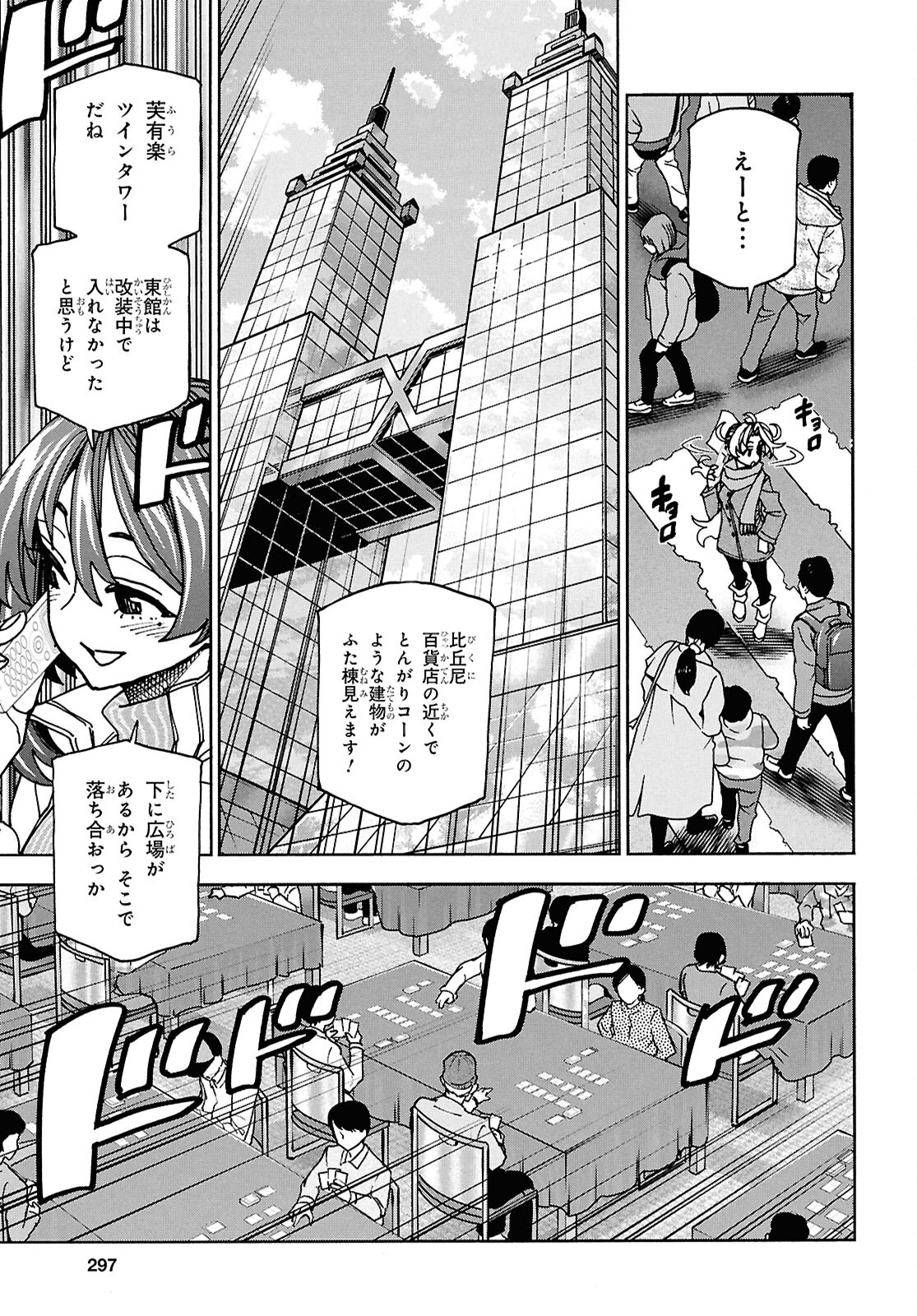 すべての人類を破壊する。それらは再生できない。 - 第64話 - Page 15