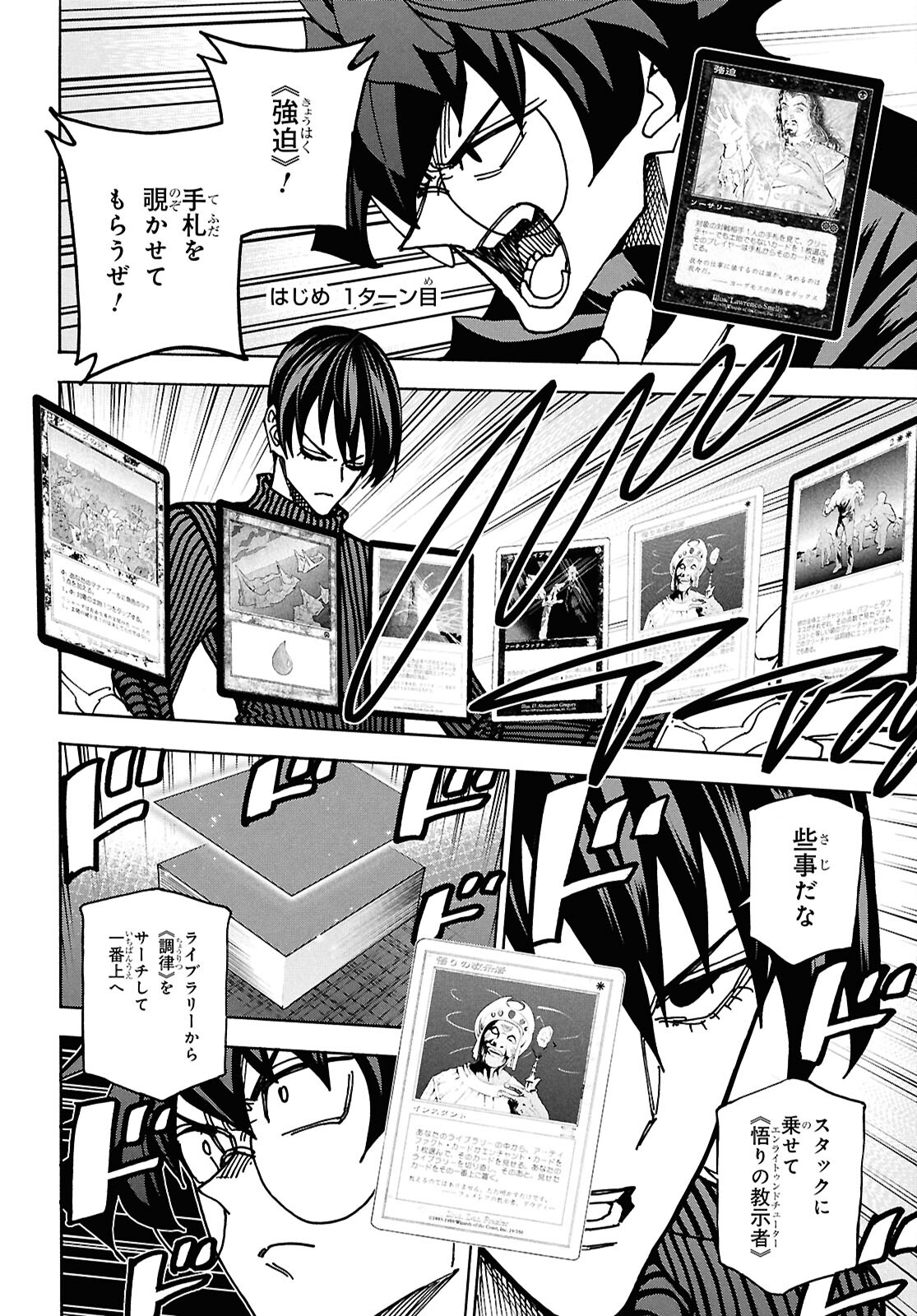 すべての人類を破壊する。それらは再生できない。 - 第64話 - Page 16