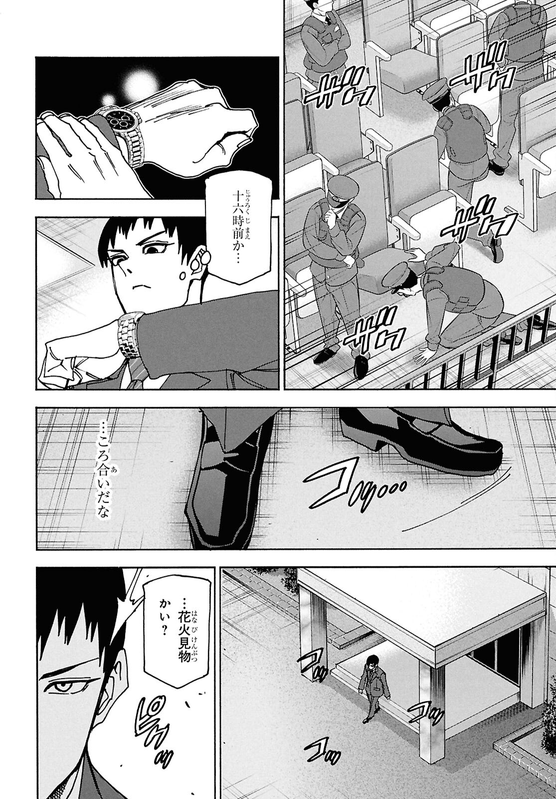 すべての人類を破壊する。それらは再生できない。 - 第64話 - Page 18