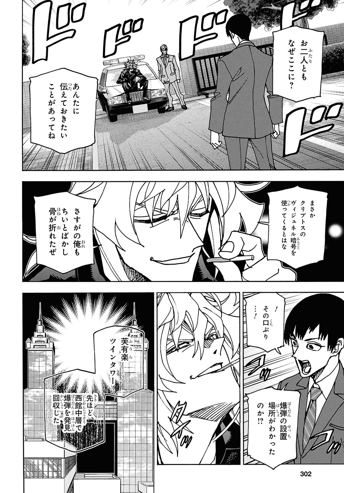 すべての人類を破壊する。それらは再生できない。 - 第64話 - Page 20