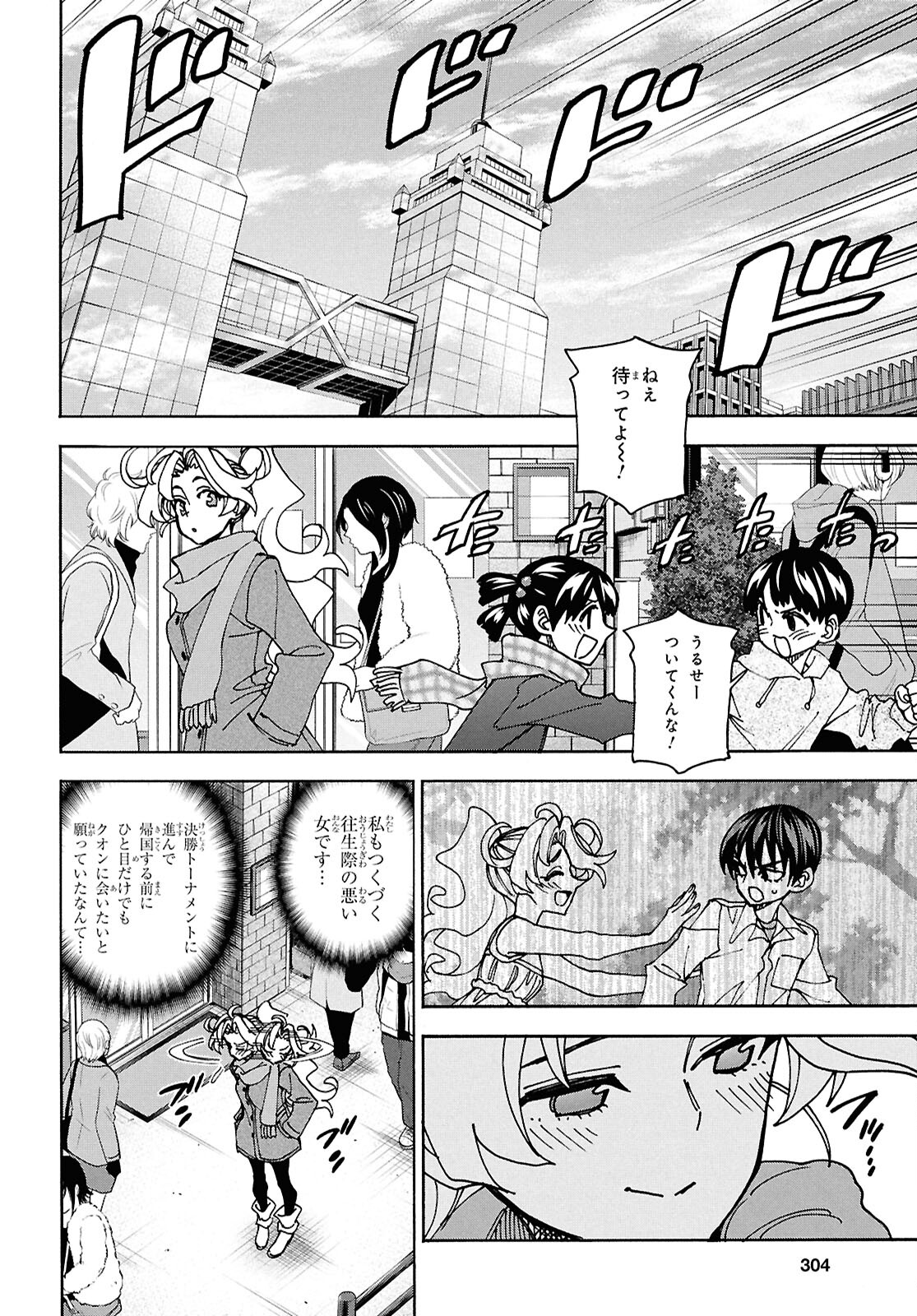 すべての人類を破壊する。それらは再生できない。 - 第64話 - Page 22