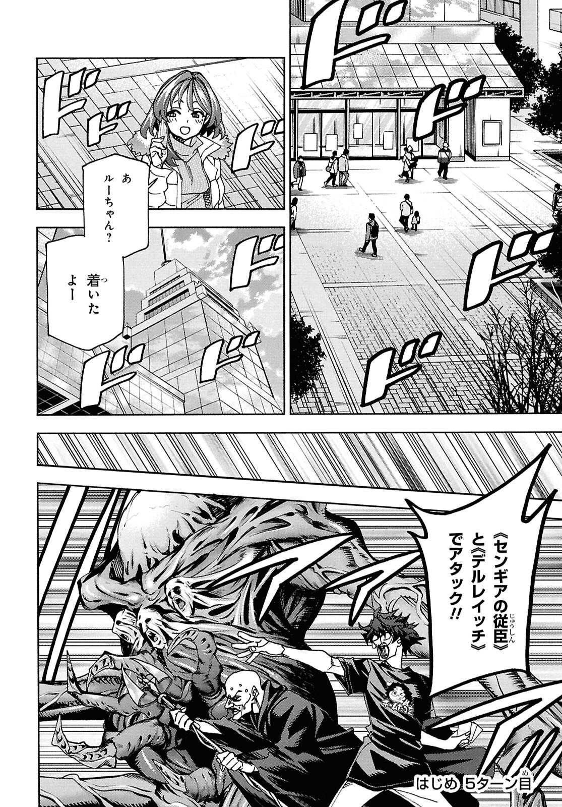 すべての人類を破壊する。それらは再生できない。 - 第64話 - Page 26