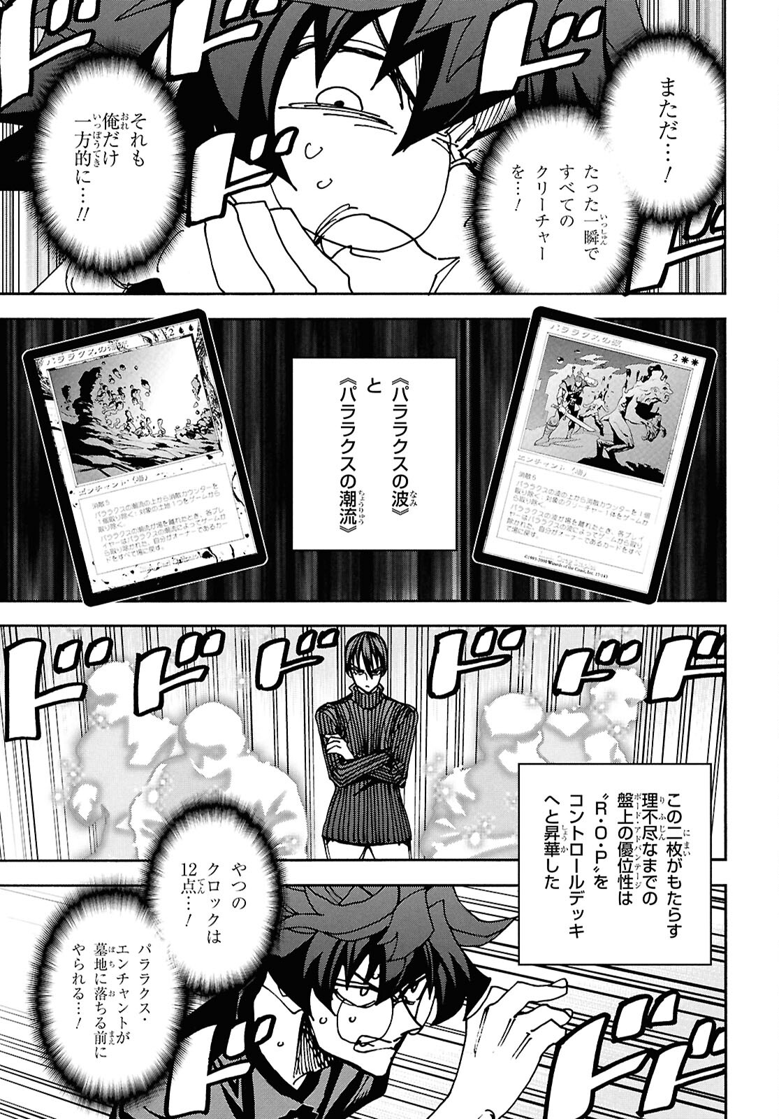 すべての人類を破壊する。それらは再生できない。 - 第64話 - Page 35