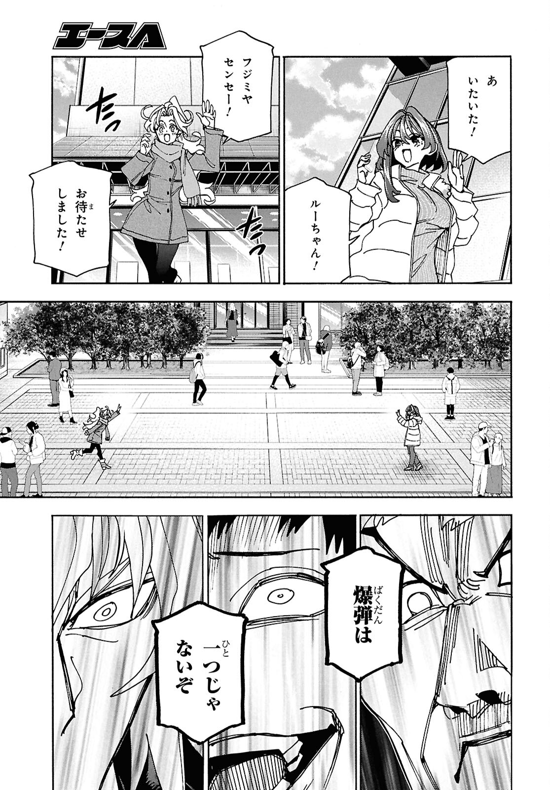 すべての人類を破壊する。それらは再生できない。 - 第64話 - Page 43