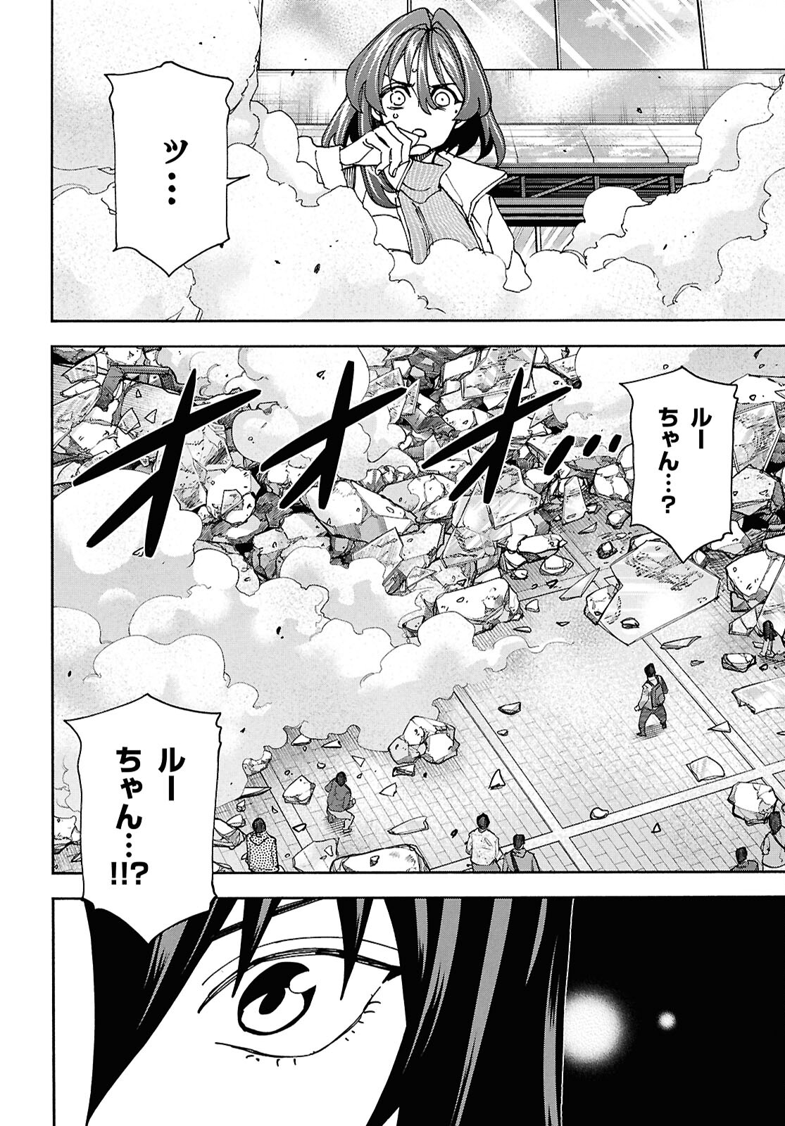 すべての人類を破壊する。それらは再生できない。 - 第64話 - Page 46