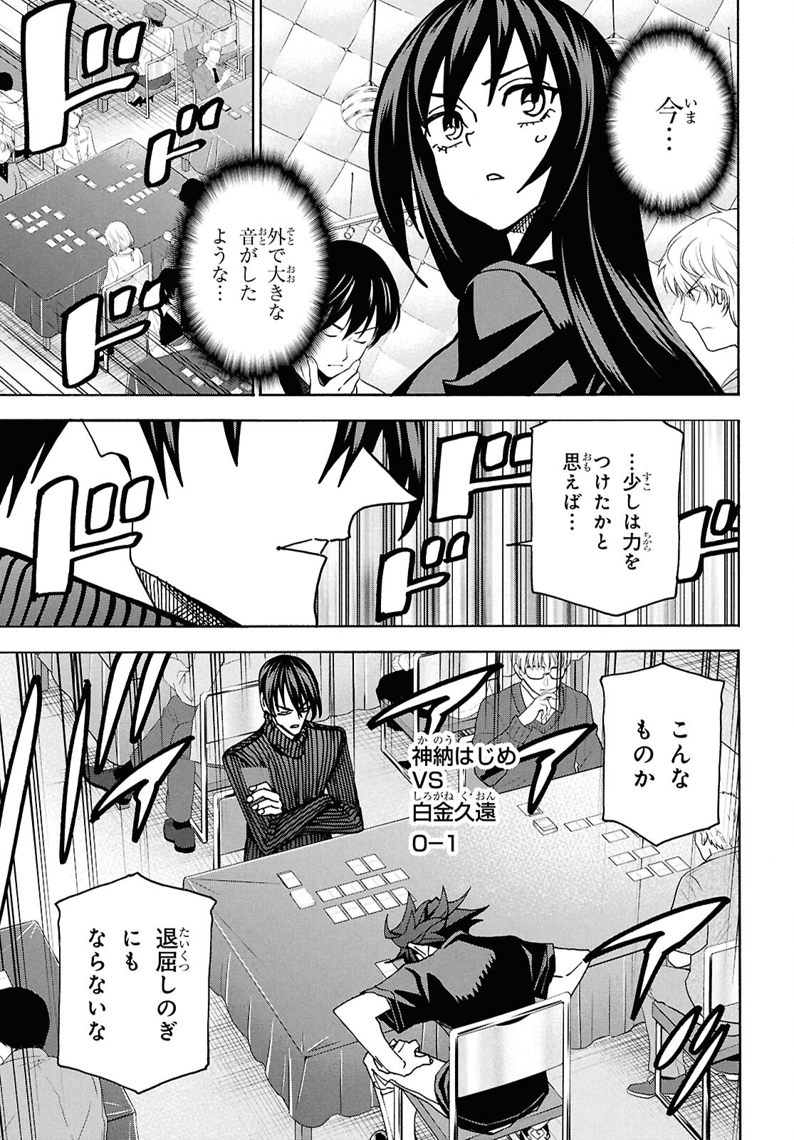 すべての人類を破壊する。それらは再生できない。 - 第64話 - Page 47