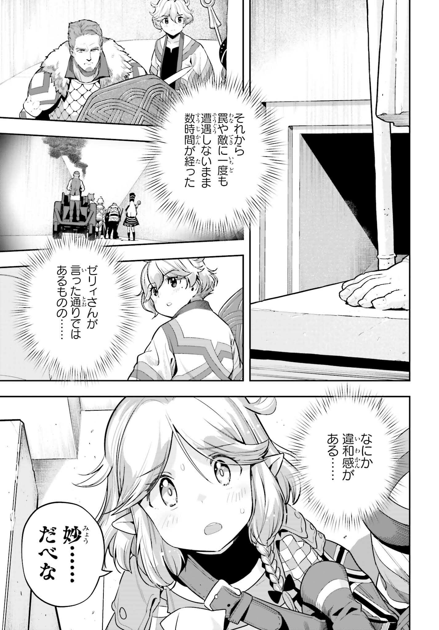 Genkai Koe No Tenpu Wa, Tenseisha Ni Shika Atsukaenai (manga) - 第42話 - Page 13