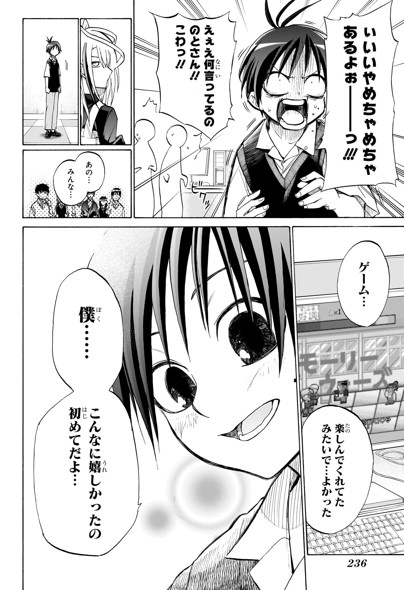 白卓HAKUTAKU 第2話 - Trang 6
