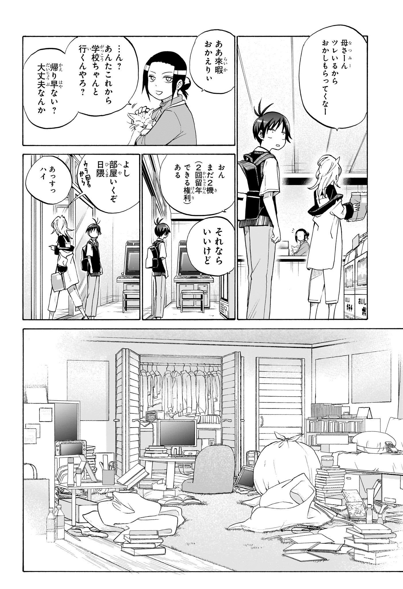 白卓HAKUTAKU 第2話 - Trang 10