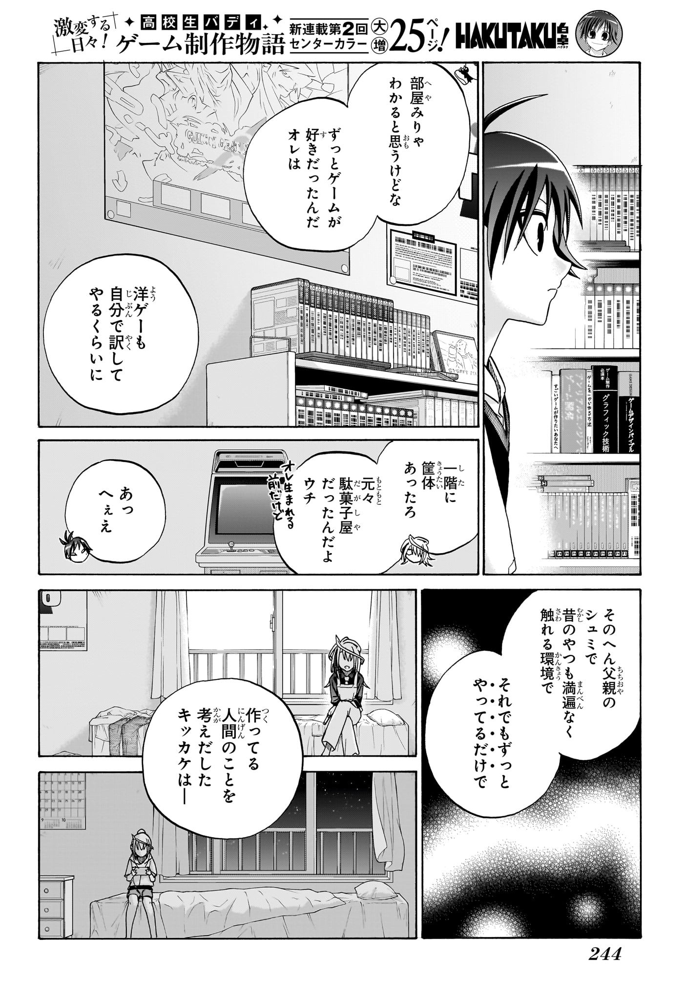 白卓HAKUTAKU 第2話 - Trang 14