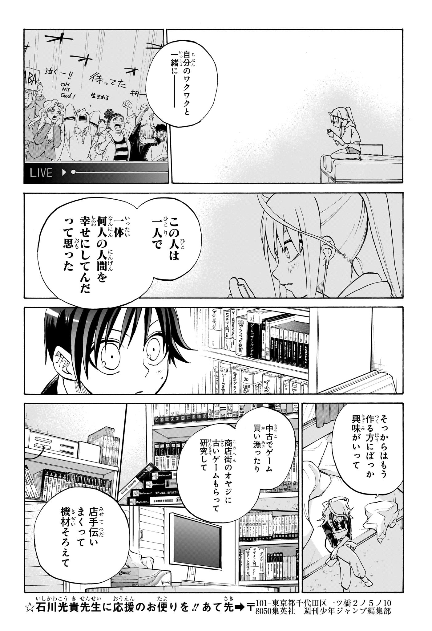 白卓HAKUTAKU 第2話 - Trang 16