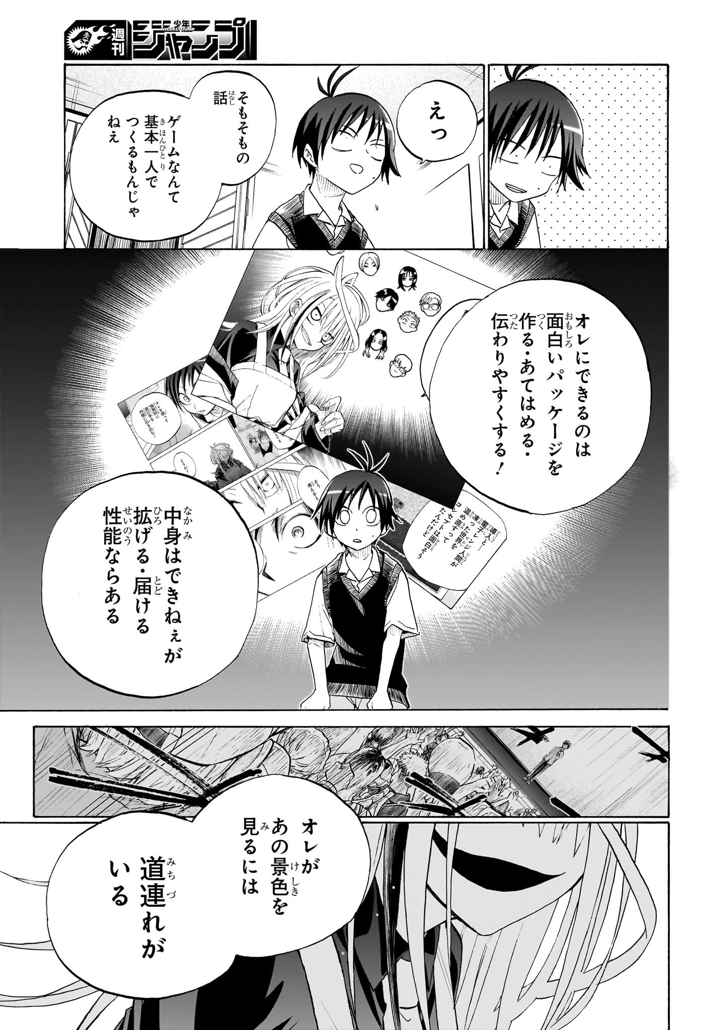 白卓HAKUTAKU 第2話 - Trang 19