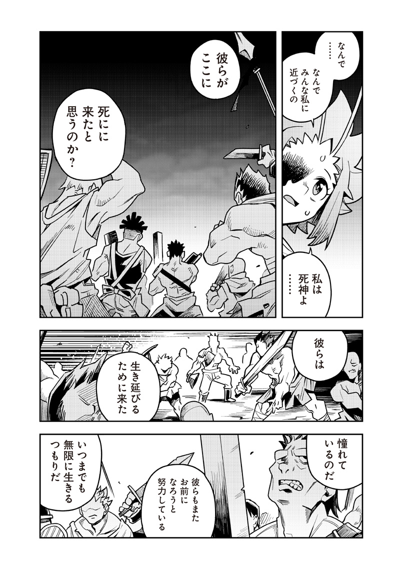 モンむすご！ - 第10.4話 - Page 2