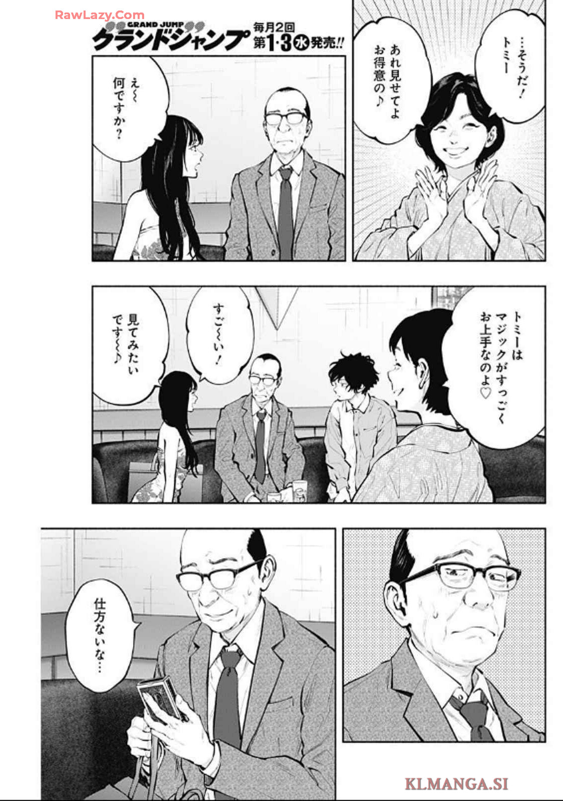 ラジエーションハウス - 第142話 - Page 3