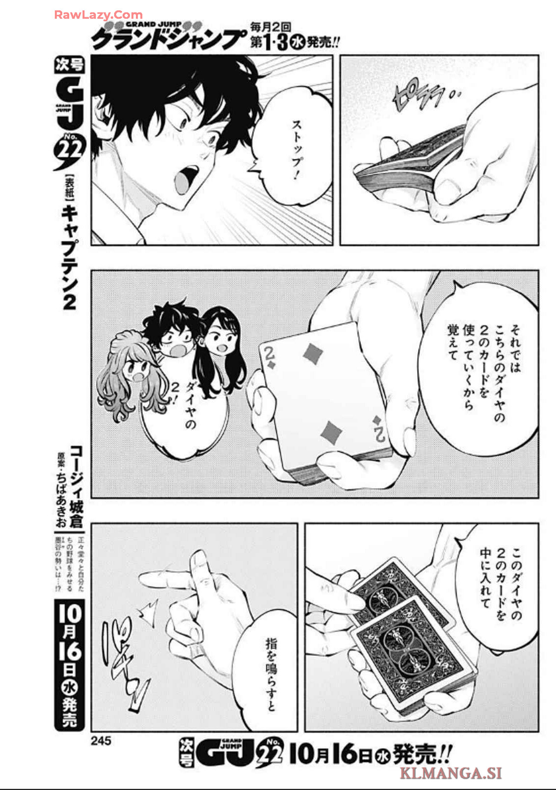 ラジエーションハウス - 第142話 - Page 5