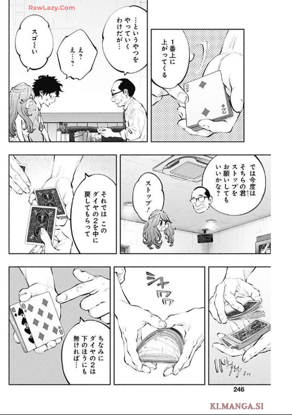 ラジエーションハウス - 第142話 - Page 6