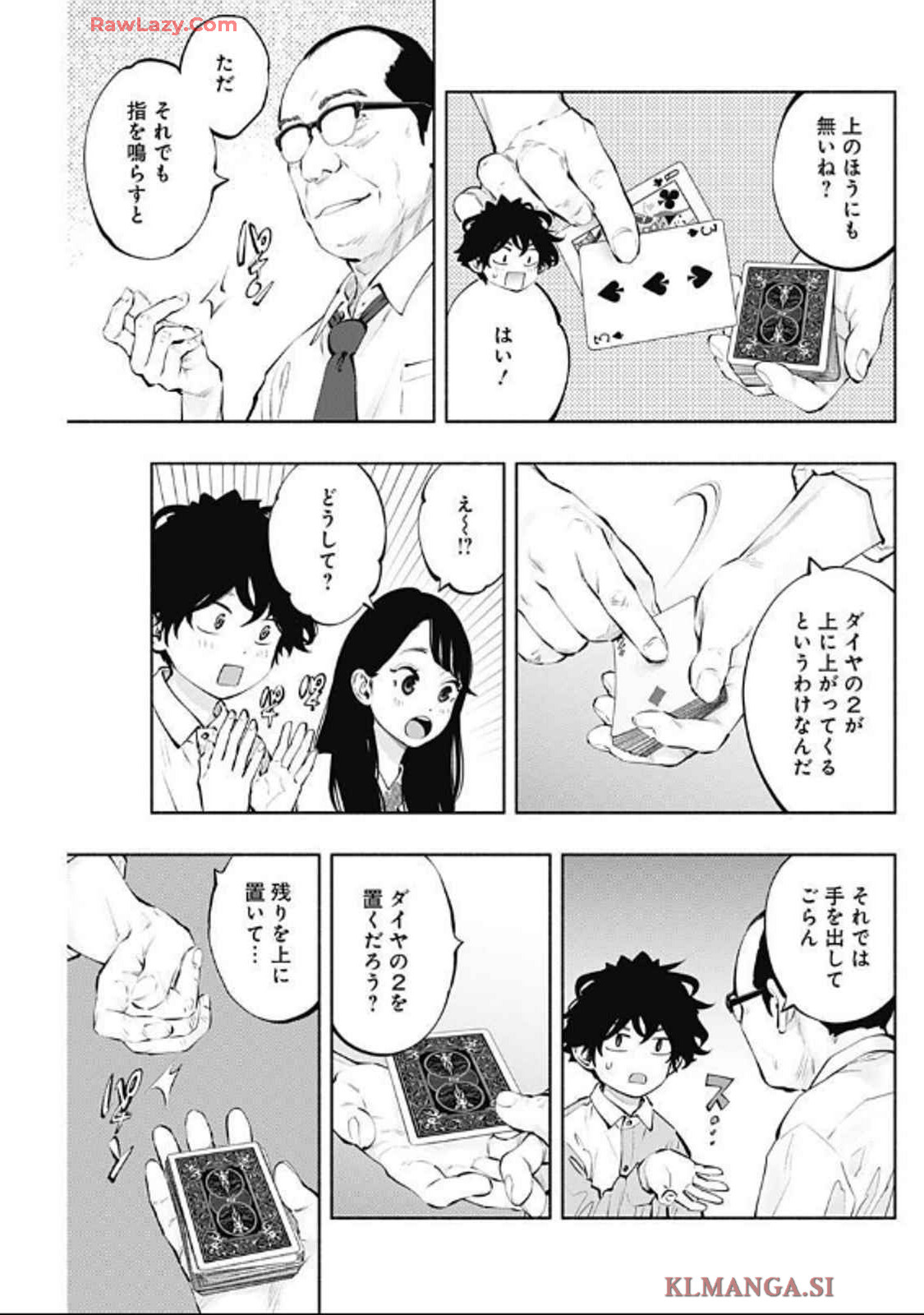 ラジエーションハウス - 第142話 - Page 7