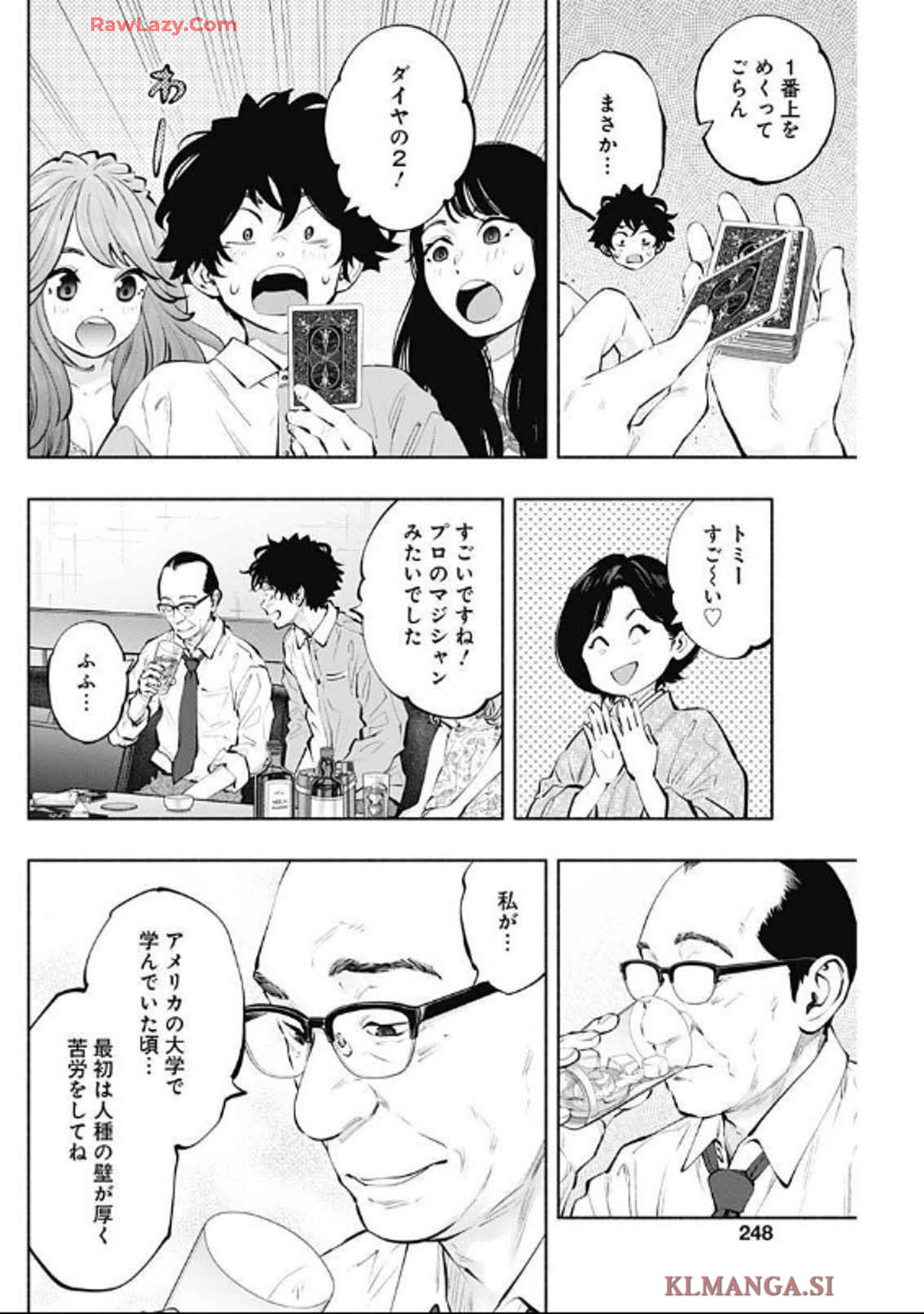 ラジエーションハウス - 第142話 - Page 8