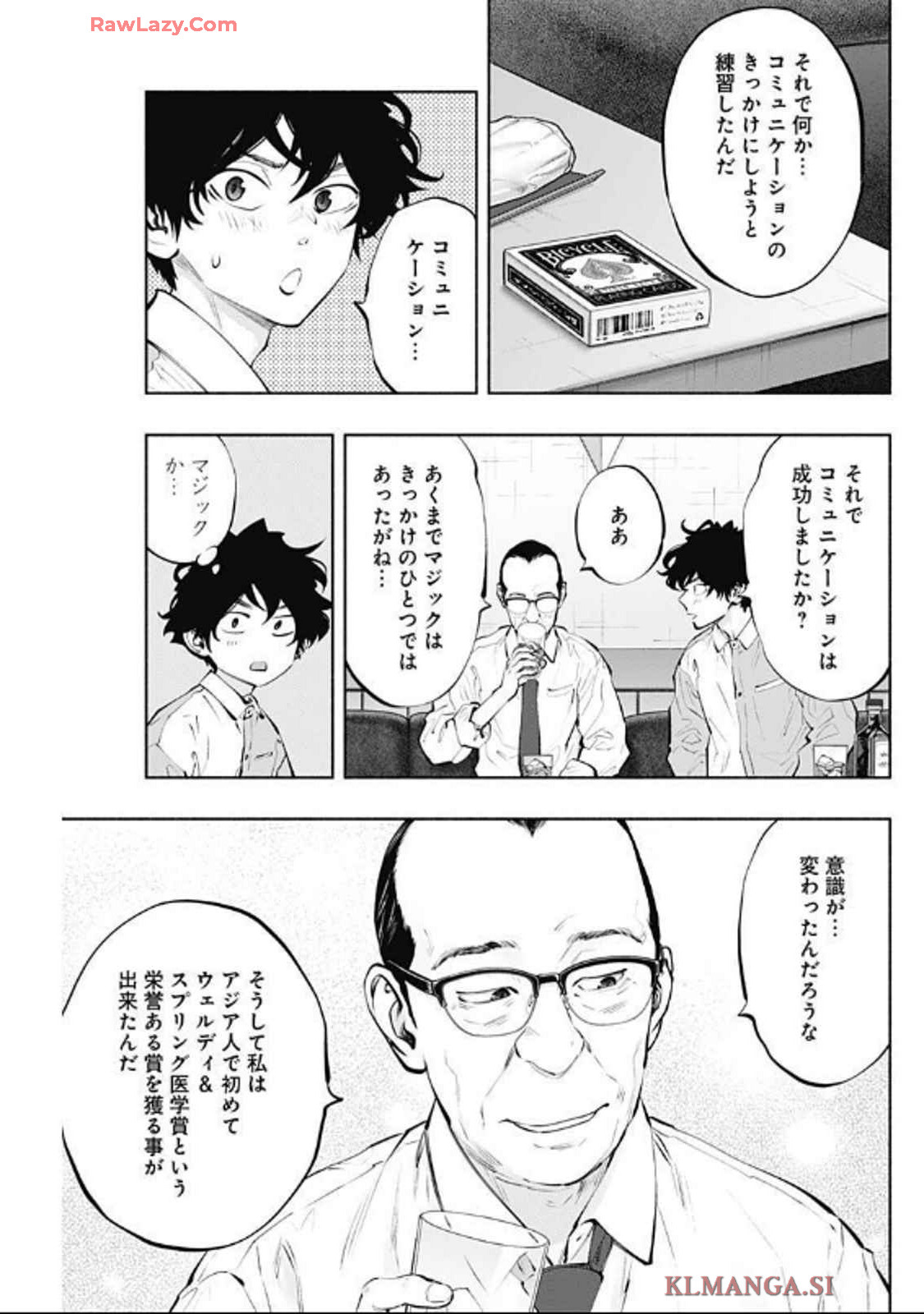 ラジエーションハウス - 第142話 - Page 9