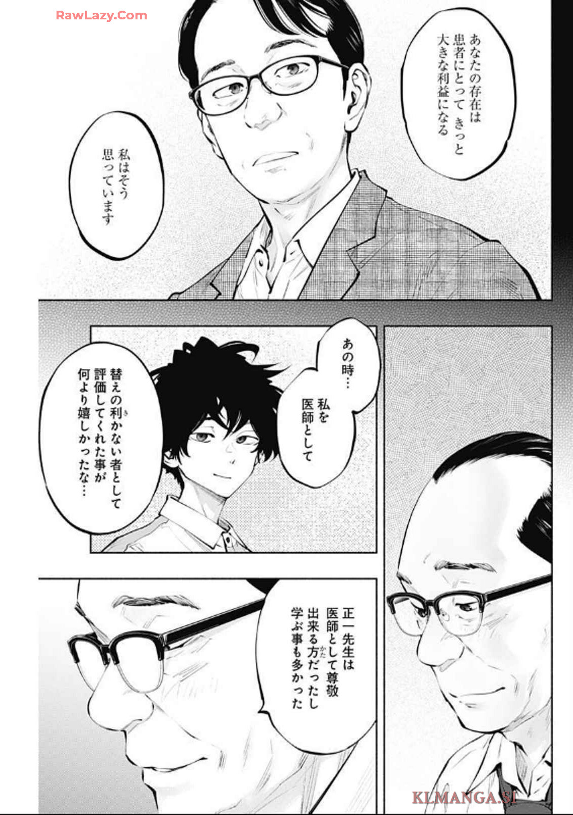 ラジエーションハウス - 第142話 - Page 13