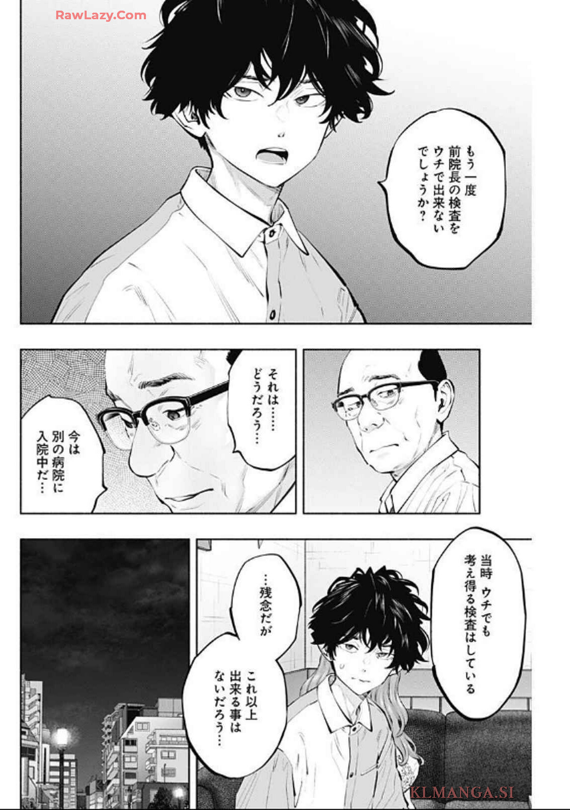 ラジエーションハウス - 第142話 - Page 16