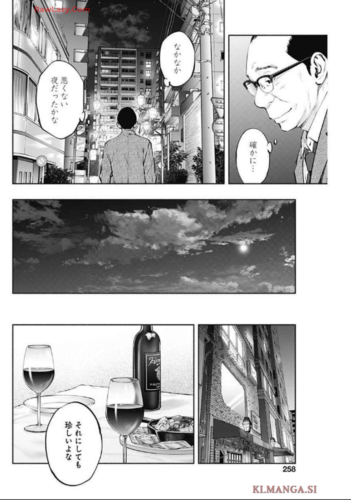 ラジエーションハウス - 第142話 - Page 18