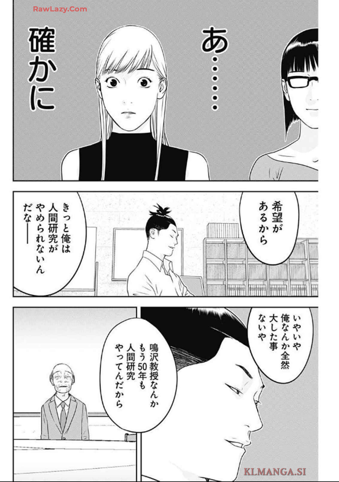 カモのネギには毒がある-加茂教授の"人間"経済学講義- - 第63話 - Page 10