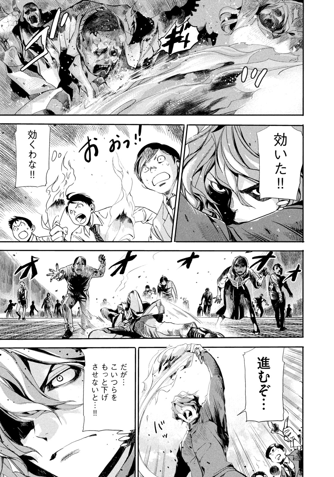 サラリーマンZ 第21話 - Trang 19