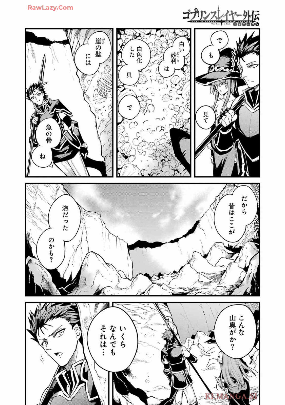 ゴブリンスレイヤー外伝 ：イヤーワン - 第109話 - Page 2