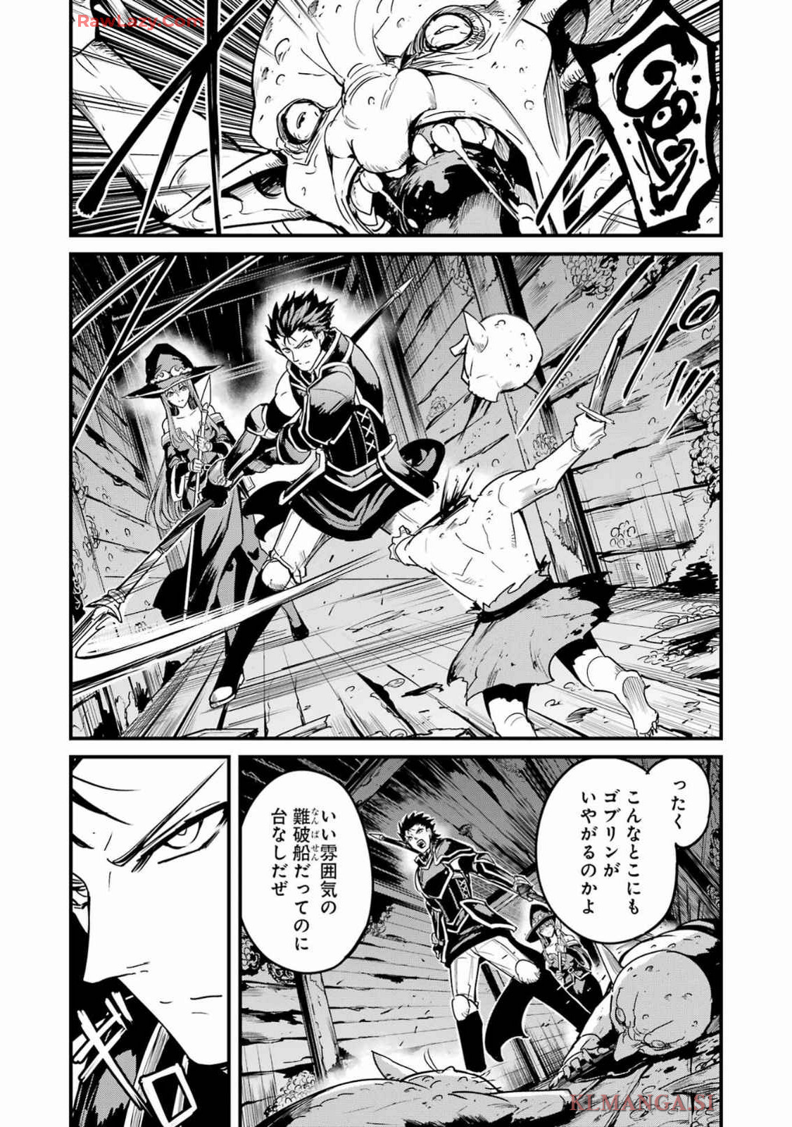 ゴブリンスレイヤー外伝 ：イヤーワン - 第109話 - Page 4