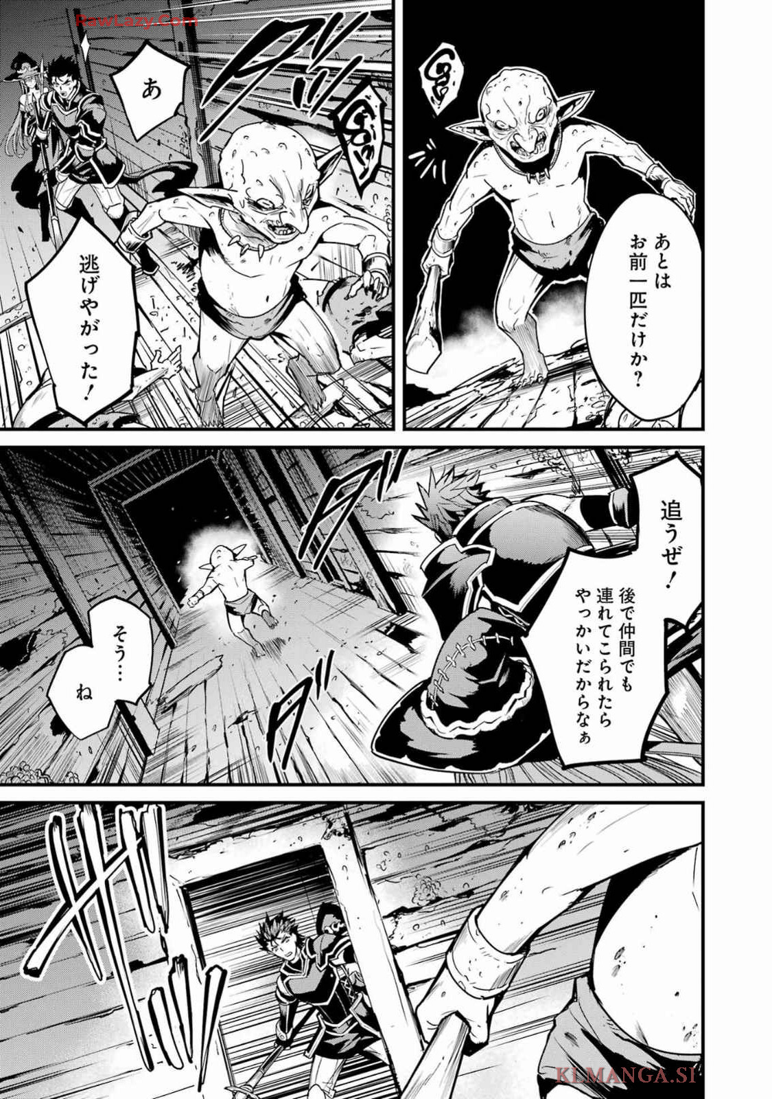 ゴブリンスレイヤー外伝 ：イヤーワン - 第109話 - Page 5