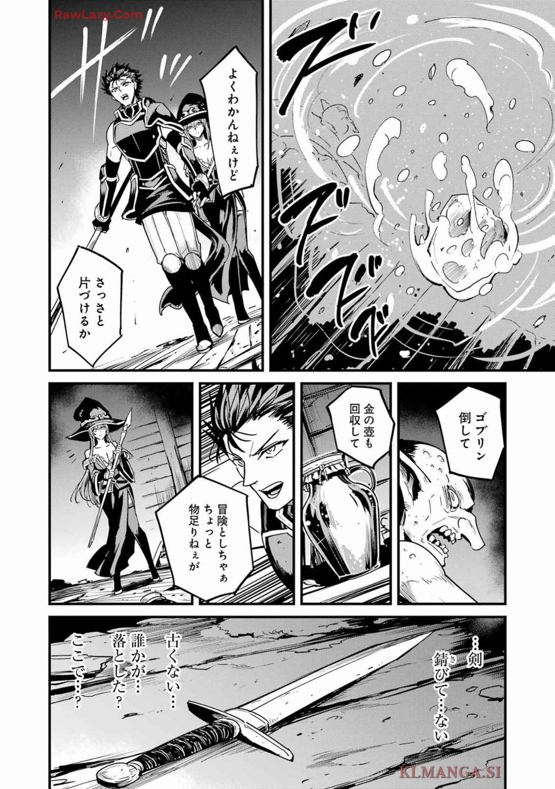 ゴブリンスレイヤー外伝 ：イヤーワン - 第109話 - Page 8