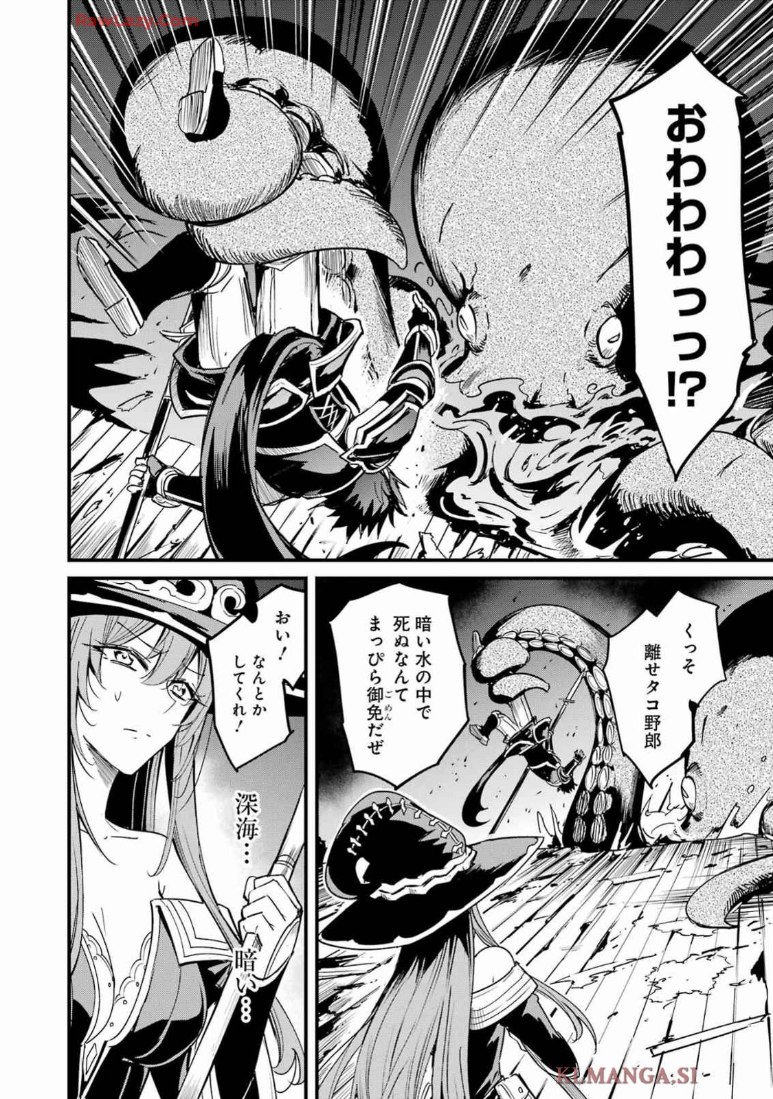 ゴブリンスレイヤー外伝 ：イヤーワン - 第109話 - Page 14