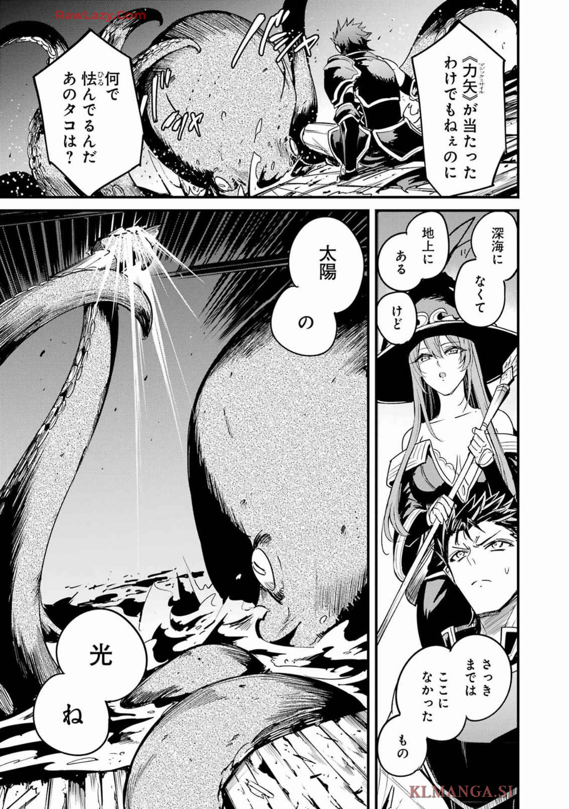 ゴブリンスレイヤー外伝 ：イヤーワン - 第109話 - Page 17