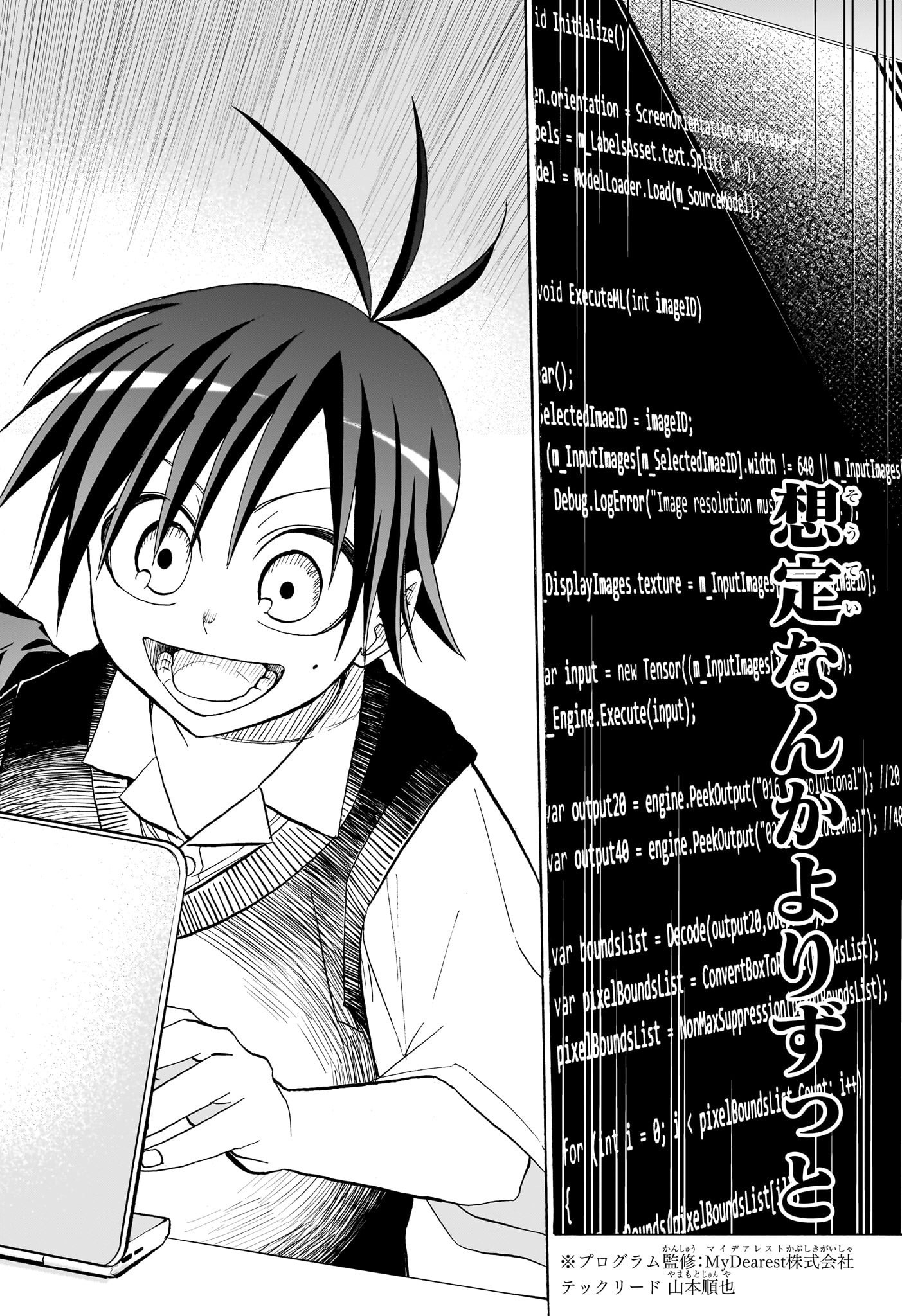 白卓HAKUTAKU 第3話 - Trang 12