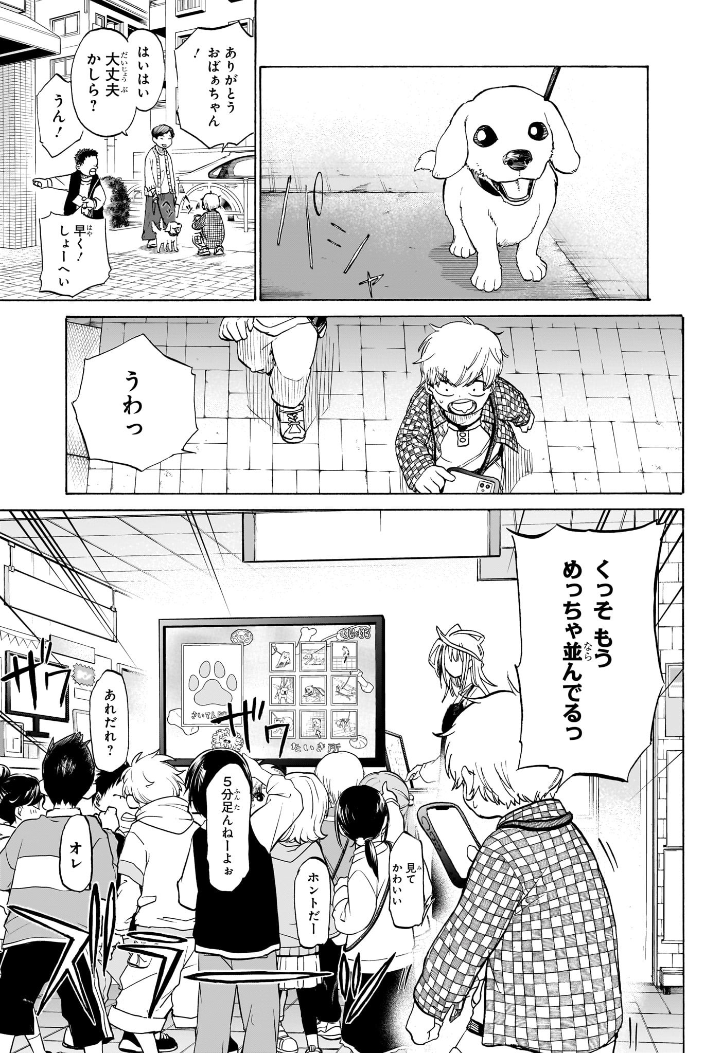 白卓HAKUTAKU 第3話 - Trang 15