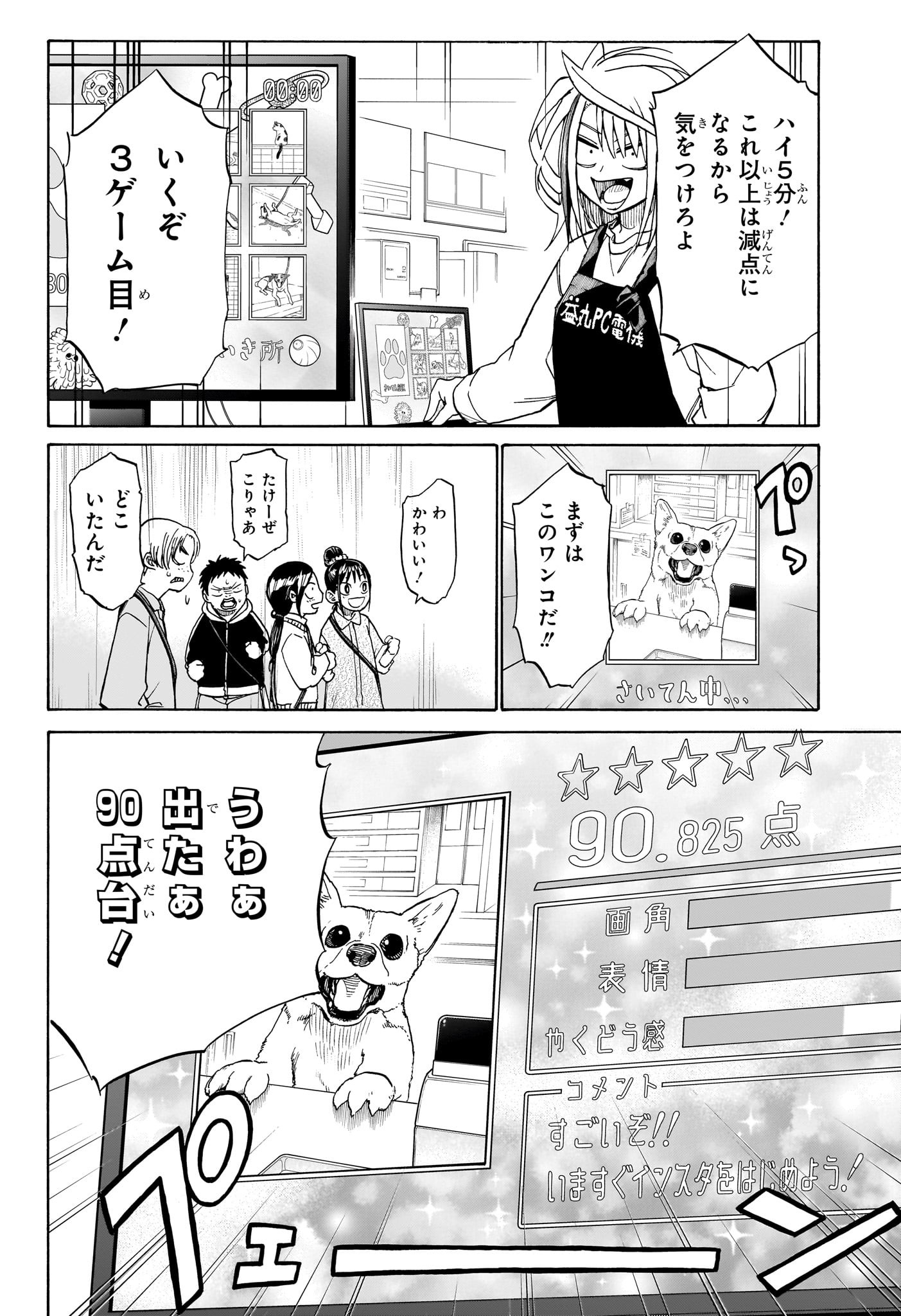 白卓HAKUTAKU 第3話 - Trang 16