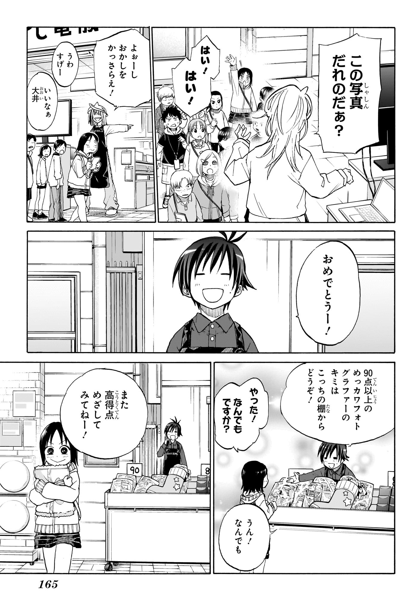 白卓HAKUTAKU 第3話 - Trang 17