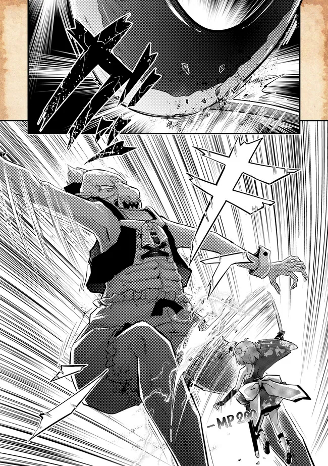 転生したらあかりだけスライムだった件 第15.2話 - Trang 2