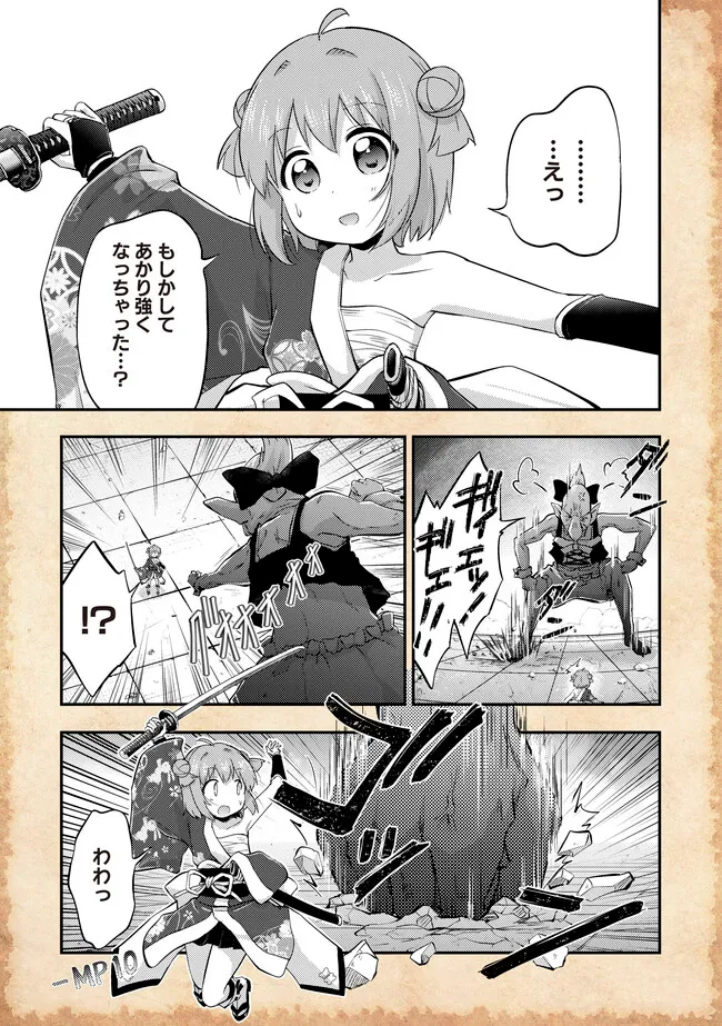 転生したらあかりだけスライムだった件 第15.2話 - Trang 3