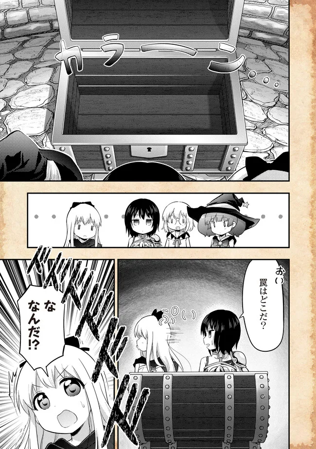 転生したらあかりだけスライムだった件 第15.2話 - Trang 9